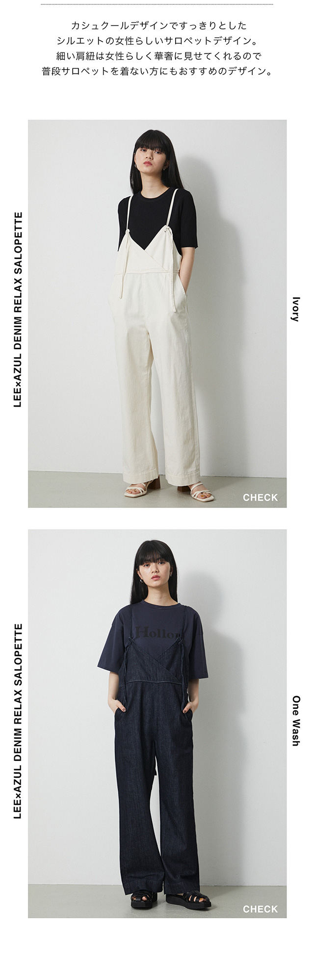 LEE(R)×AZUL BY MOUSSY｜バロックジャパンリミテッド 公式通販サイト ...