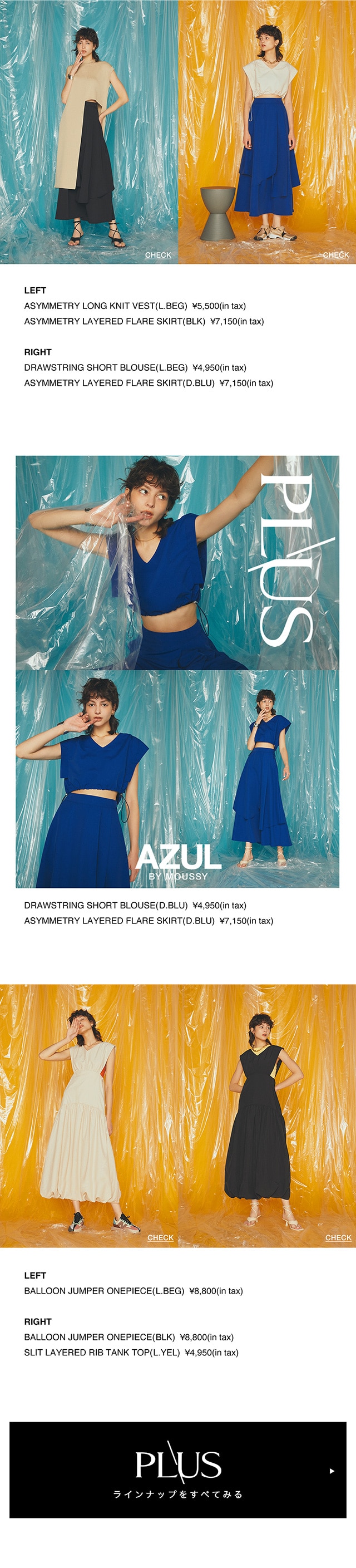 PLUS | AZUL BY MOUSSY｜バロックジャパンリミテッド 公式通販サイト