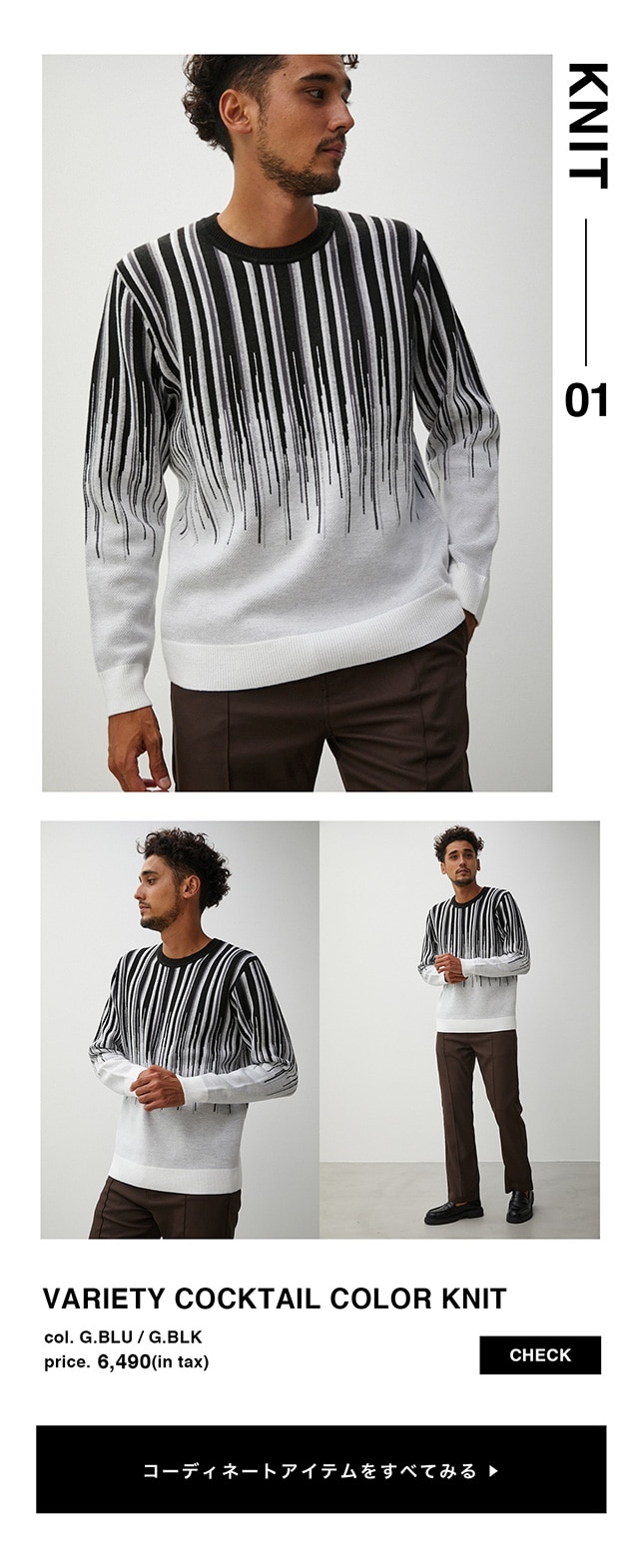 KNIT FOR MEN | AZUL BY MOUSSY｜バロックジャパンリミテッド 公式通販