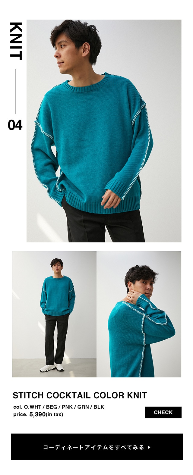 KNIT FOR MEN | AZUL BY MOUSSY｜バロックジャパンリミテッド 公式通販