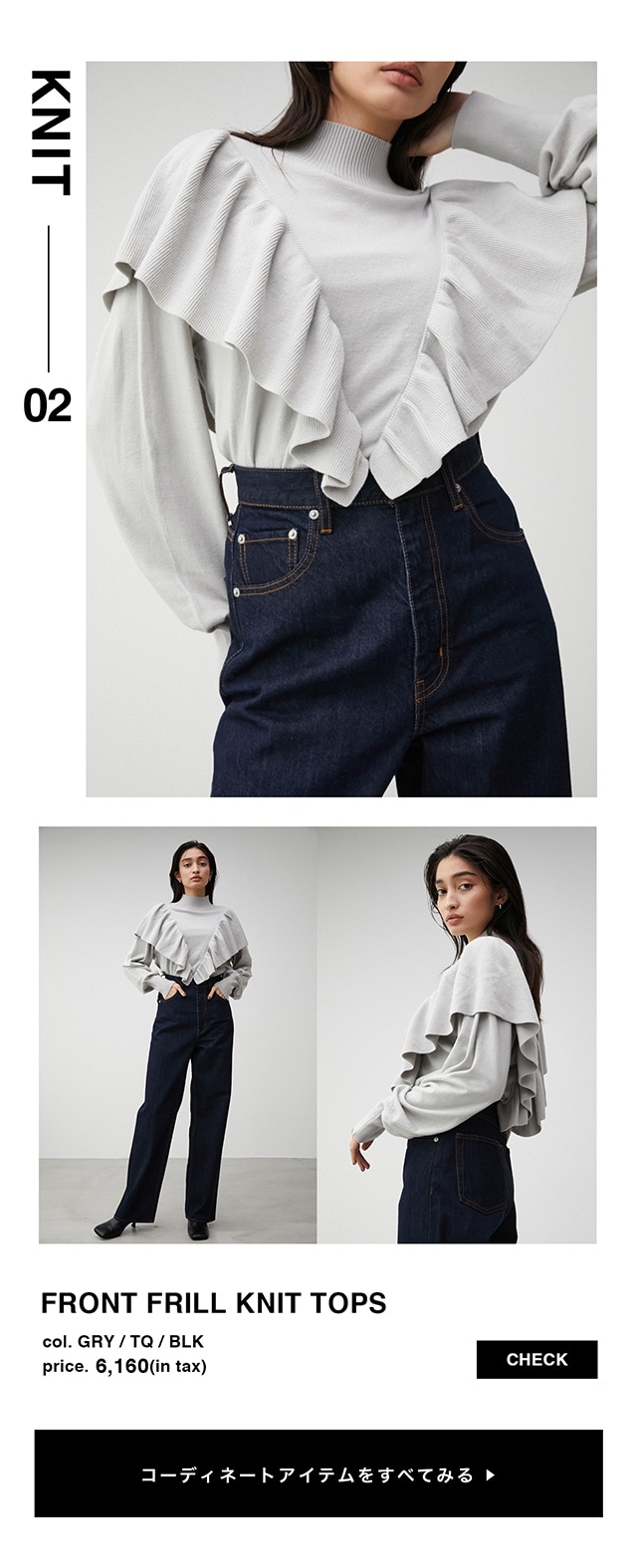 KNIT FOR WOMEN | AZUL BY MOUSSY｜バロックジャパンリミテッド 公式