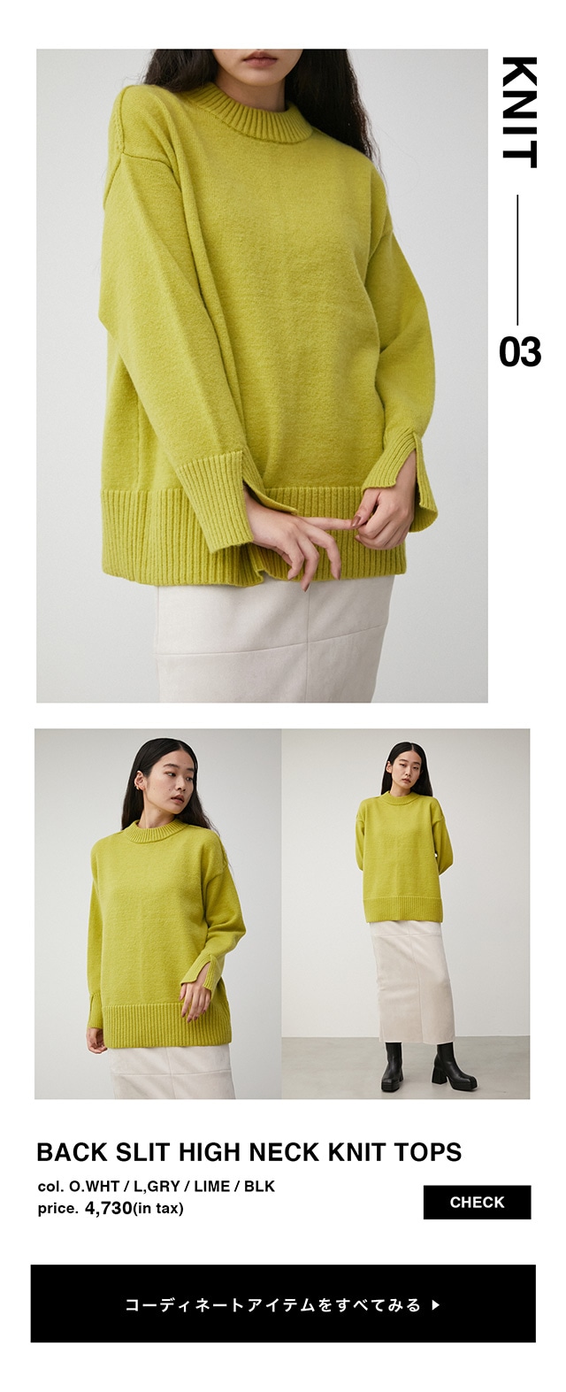 KNIT FOR WOMEN | AZUL BY MOUSSY｜バロックジャパンリミテッド 公式