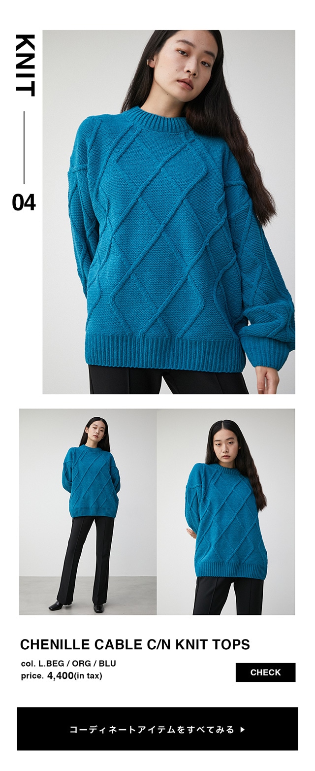 KNIT FOR WOMEN | AZUL BY MOUSSY｜バロックジャパンリミテッド 公式