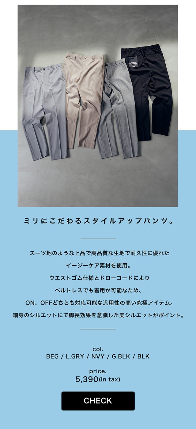 A PERFECT TROUSERS | AZUL BY MOUSSY｜バロックジャパンリミテッド