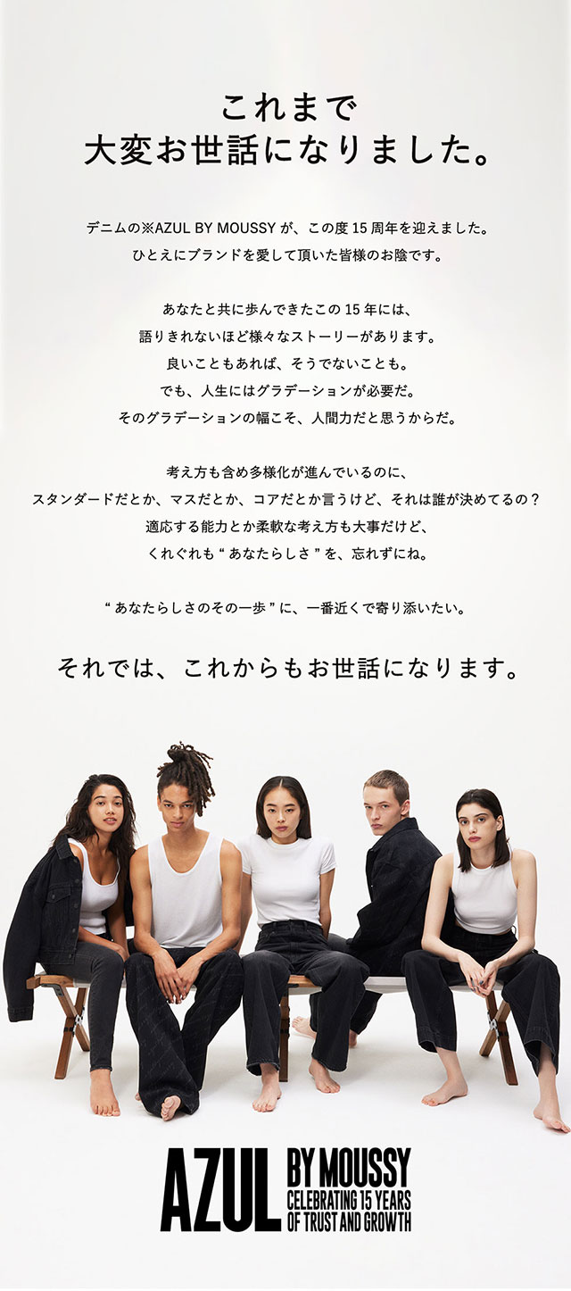 AZUL BY MOUSSY CELEBRATING 15 YEARS OF TRUST AND GROWTH｜バロック