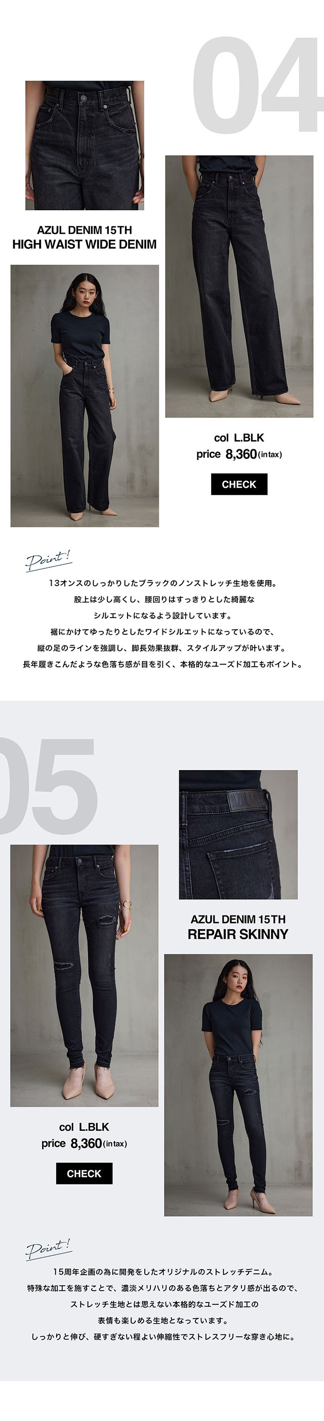 AZUL DENIM 15TH | AZUL BY MOUSSY｜バロックジャパンリミテッド 公式