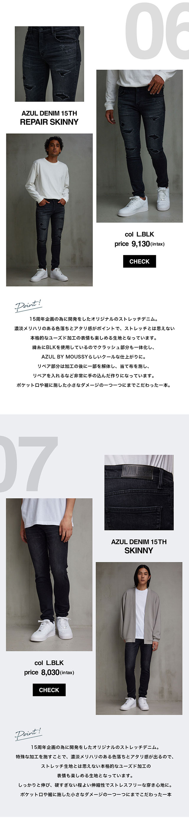 AZUL DENIM 15TH | AZUL BY MOUSSY｜バロックジャパンリミテッド 公式