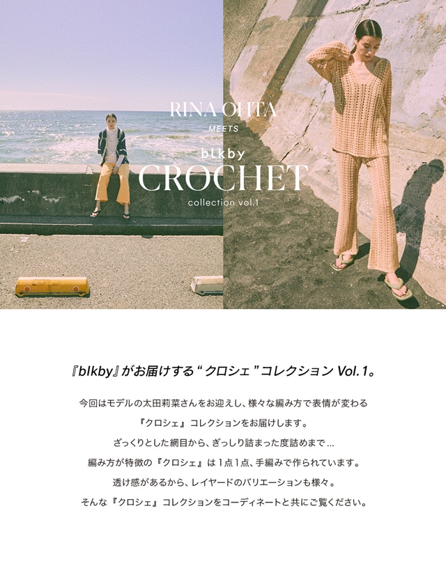 blkby” CROCHET COLLECTION VOL.1｜バロックジャパンリミテッド 公式 ...