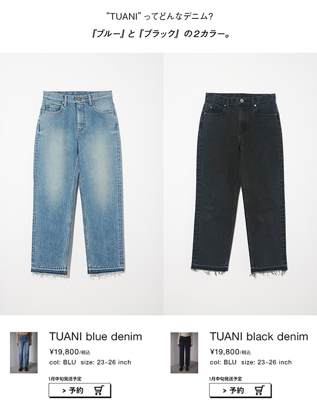 New Denim ＜TUANI＞｜バロックジャパンリミテッド 公式通販サイト SHEL'TTER WEB STORE(シェルターウェブストア)