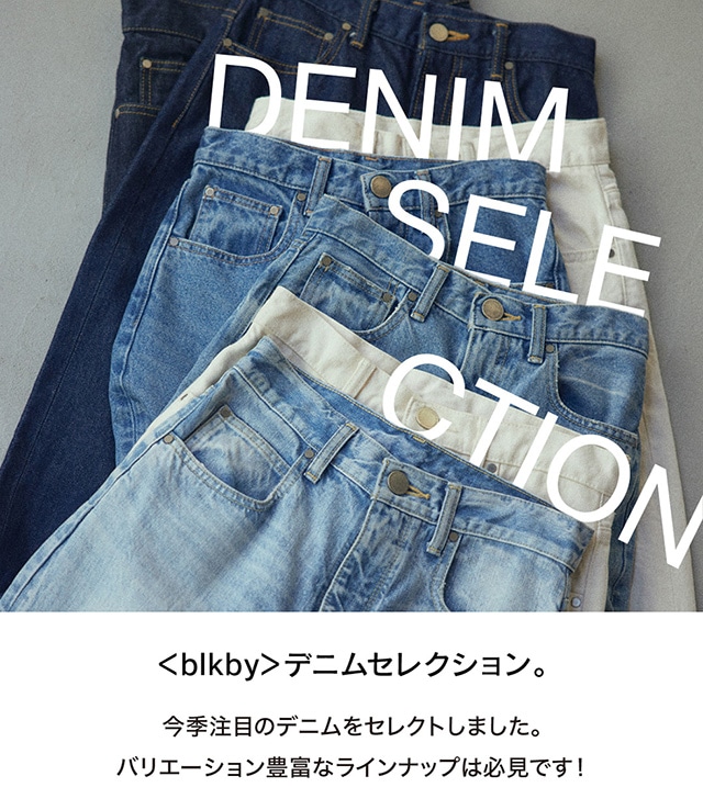 DENIM SELECTION｜バロックジャパンリミテッド 公式通販サイト SHEL