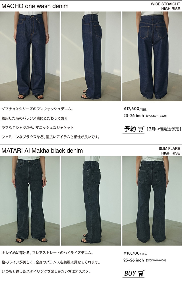 DENIM SELECTION｜バロックジャパンリミテッド 公式通販サイト SHEL