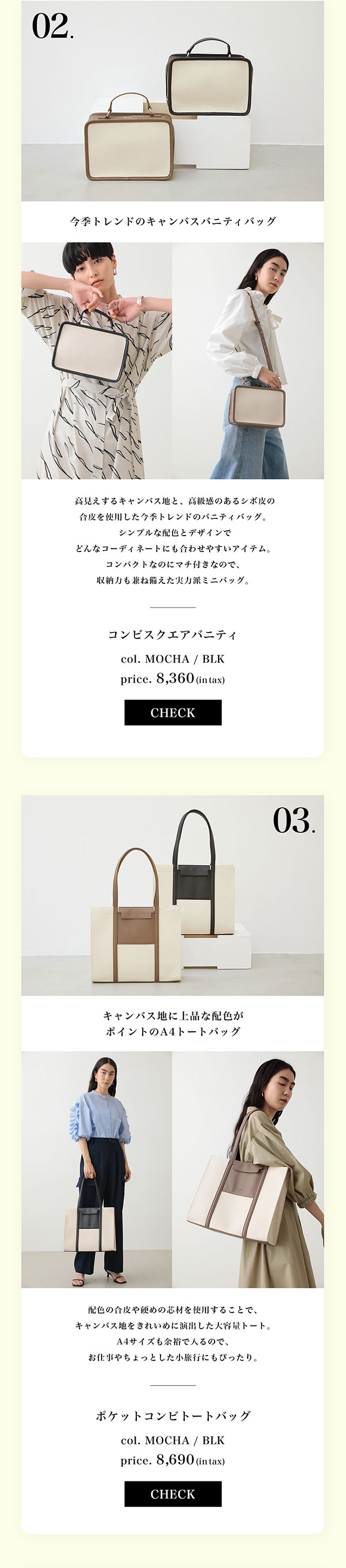 BAG ＆ SHOES COLLECTION | crie conforto｜バロックジャパン