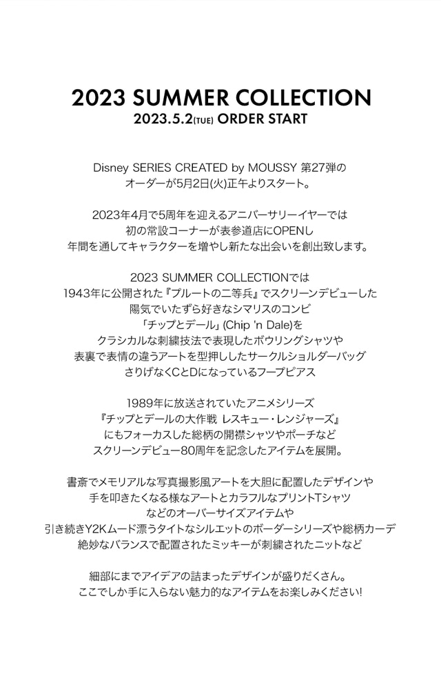 2023 SUMMER COLLECTION 第27弾がいよいよスタート!】｜バロック