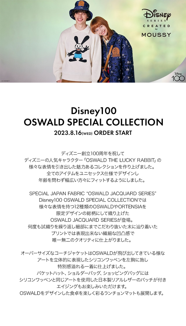 Disney100 OSWALD SPECIAL COLLECTION】｜バロックジャパンリミテッド