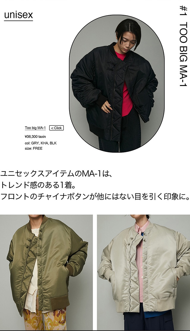 HERIN.CYE / OUTER COLLECTION｜バロックジャパンリミテッド 公式通販 ...