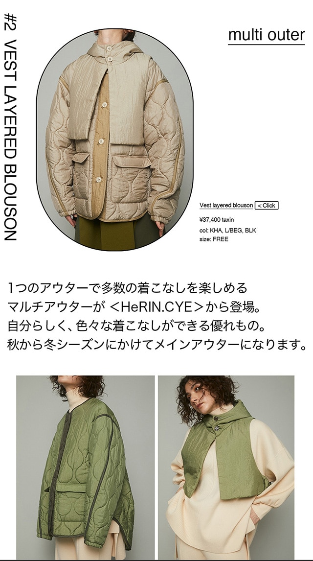 HERIN.CYE / OUTER COLLECTION｜バロックジャパンリミテッド 公式通販 ...