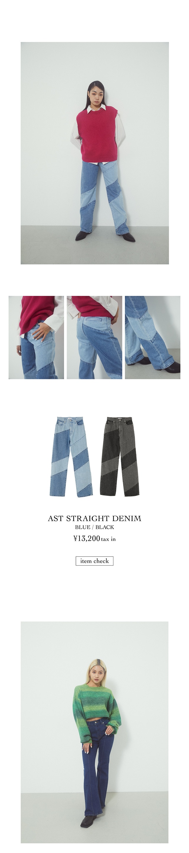 LAGUA DENIM｜バロックジャパンリミテッド 公式通販サイト SHEL'TTER