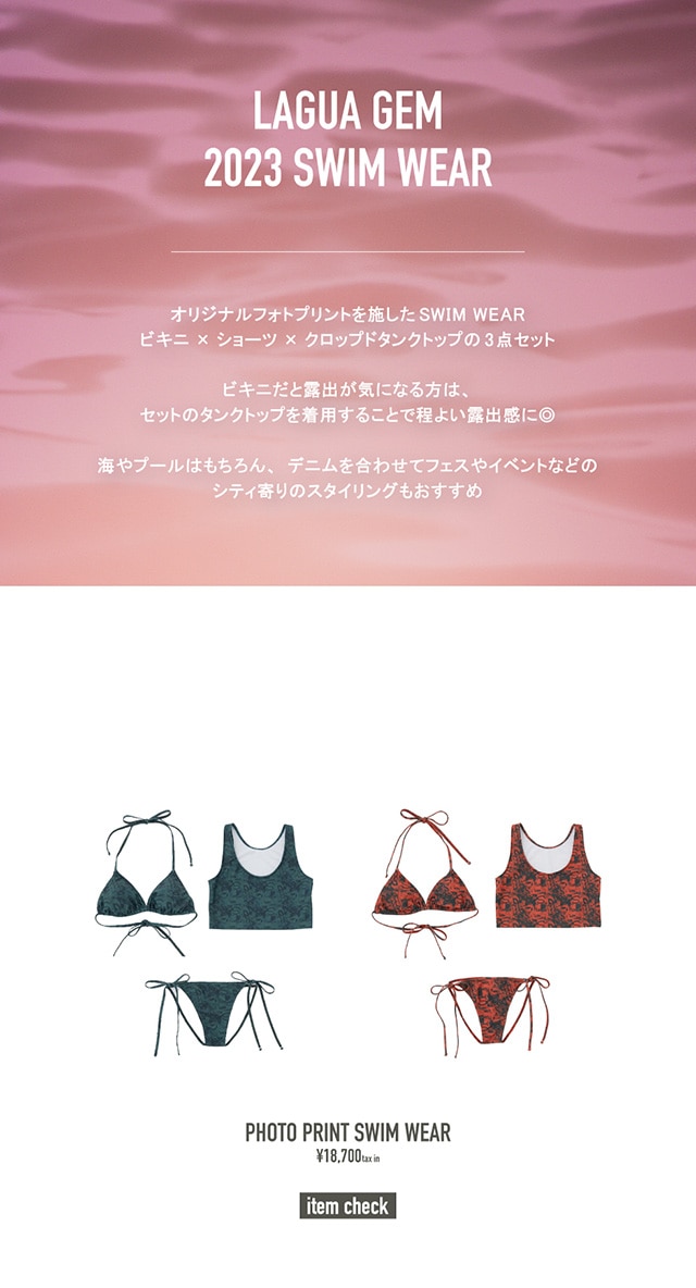 SWIM WEAR｜バロックジャパンリミテッド 公式通販サイト SHEL'TTER WEB