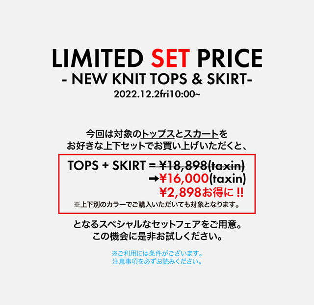 LIMITED SET PRICE】｜バロックジャパンリミテッド 公式通販サイト