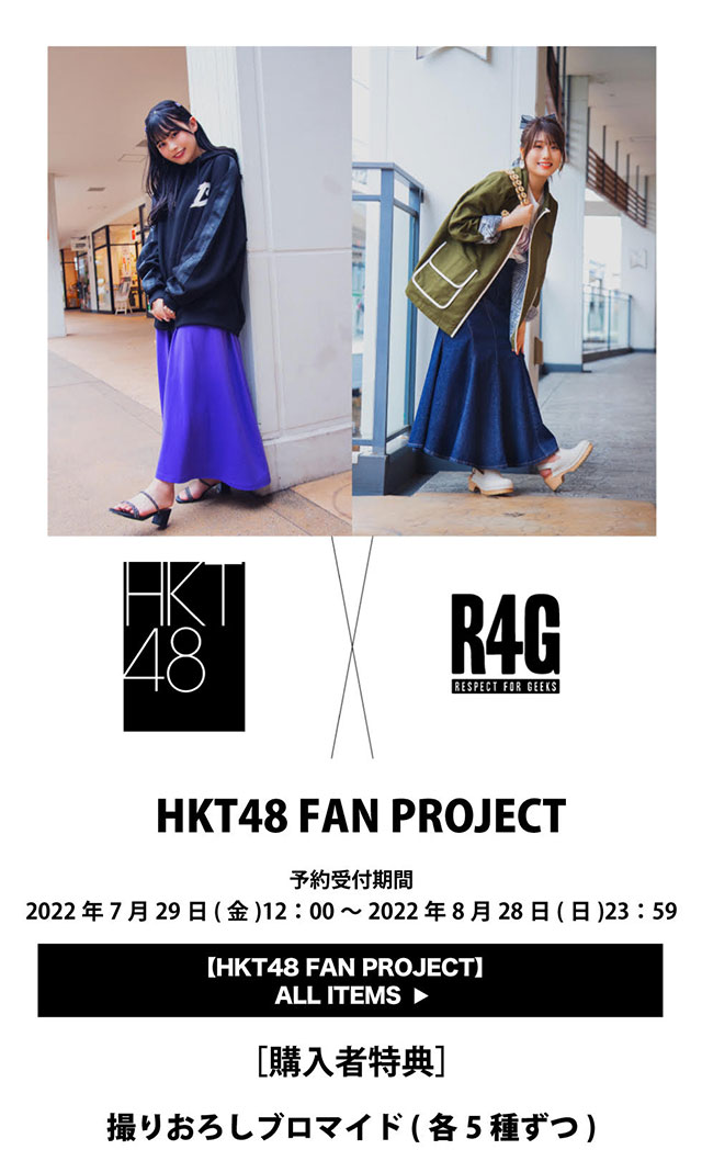 HKT48 FAN PROJECT｜バロックジャパンリミテッド 公式通販サイト SHEL