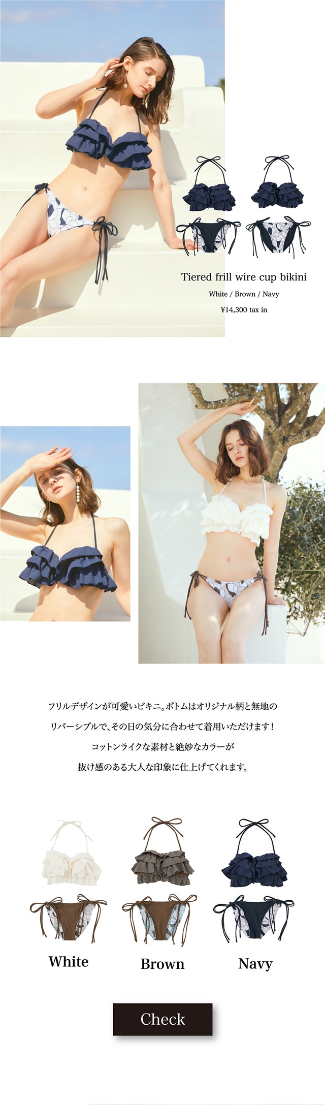 2022 SWIM WEAR｜バロックジャパンリミテッド 公式通販サイト SHEL'TTER WEB STORE(シェルターウェブストア)