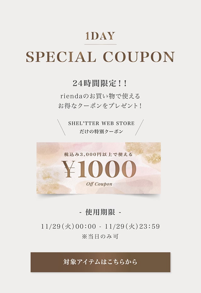 1DAY SPECIAL COUPON｜バロックジャパンリミテッド 公式通販サイト SHEL'TTER WEB STORE(シェルターウェブストア)