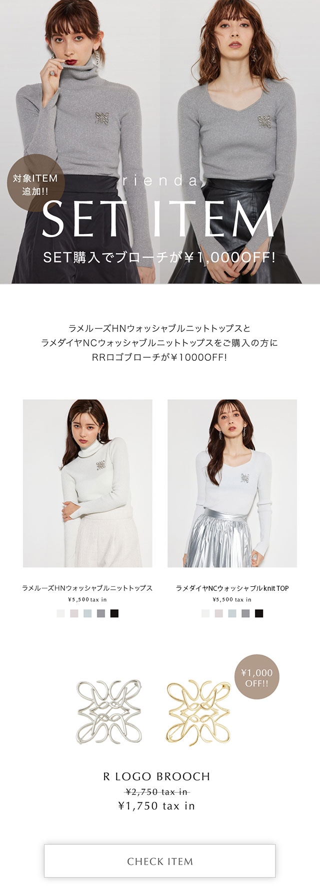 SET ITEM｜バロックジャパンリミテッド 公式通販サイト SHEL