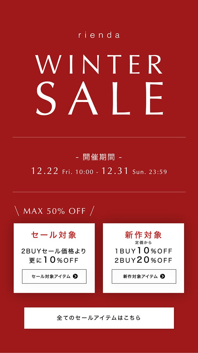 WINTER SALE｜バロックジャパンリミテッド 公式通販サイト SHEL'TTER