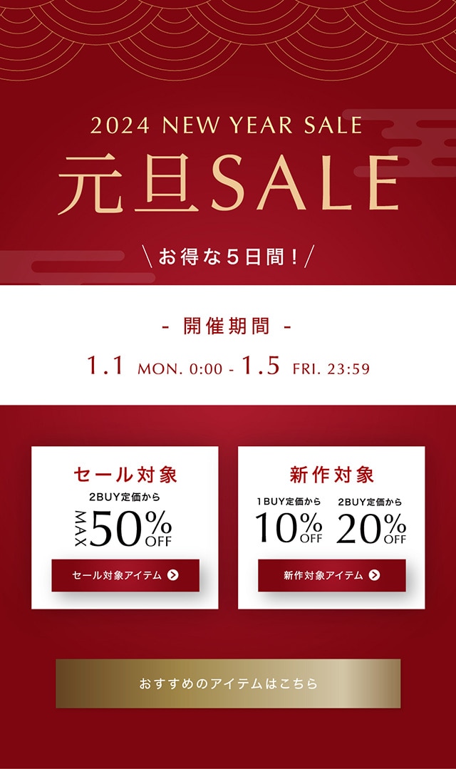 2024 NEW YEAR SALE 元旦SALE｜バロックジャパンリミテッド 公式通販