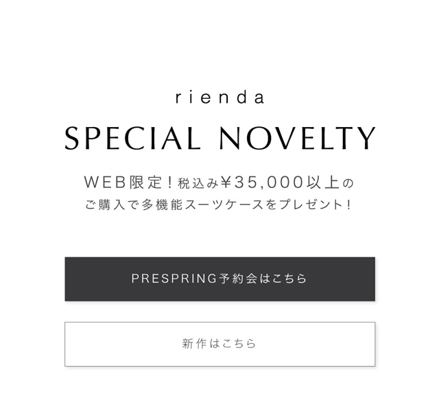 rienda 人気 ノベルティ キャリー バッグ