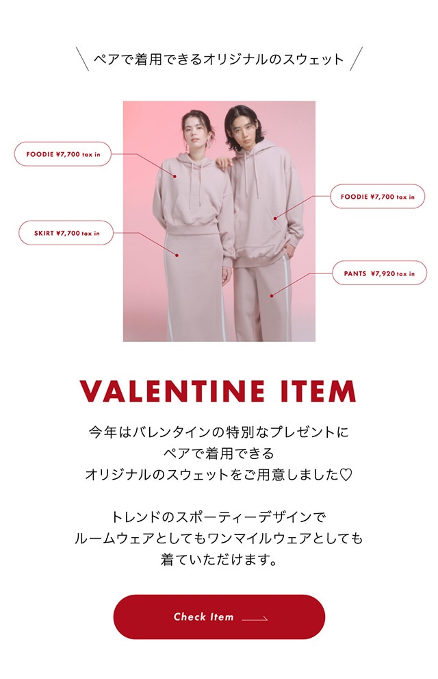 VALENTINE'S DAY｜バロックジャパンリミテッド 公式通販サイト SHEL