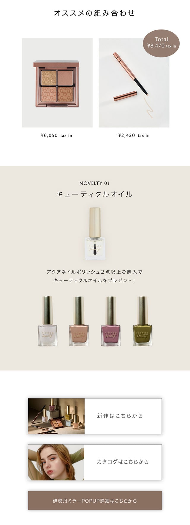 NOVELTY FAIR｜バロックジャパンリミテッド 公式通販サイト SHEL'TTER