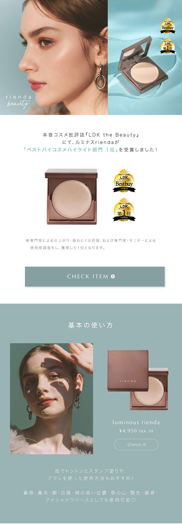 ldk the beauty 雑誌 サイト 人気