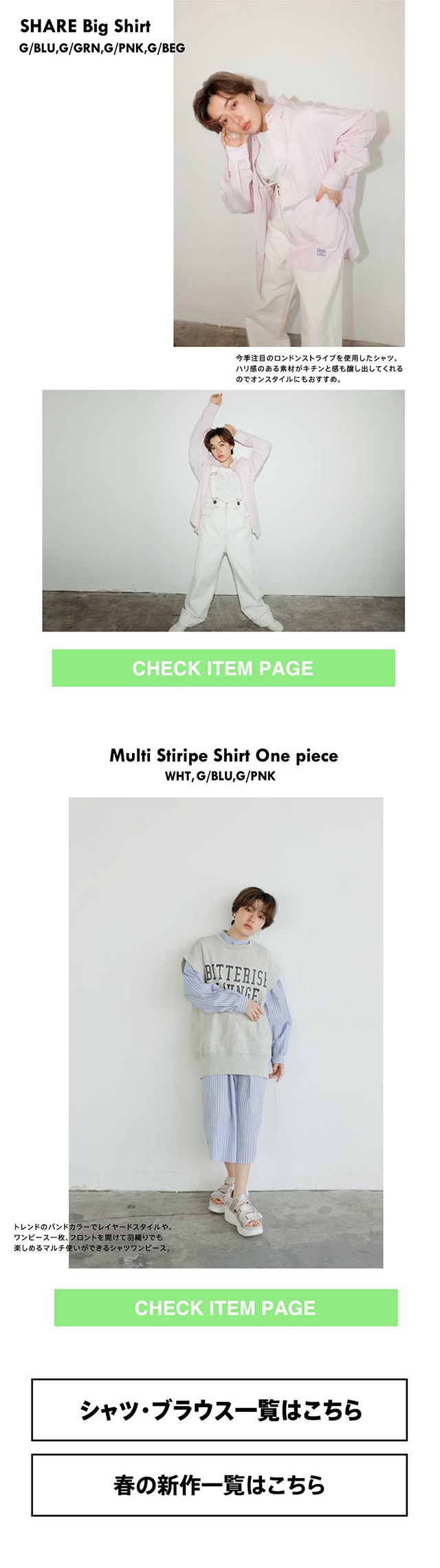 SHIRTS & BLOUSE｜バロックジャパンリミテッド 公式通販サイト SHEL