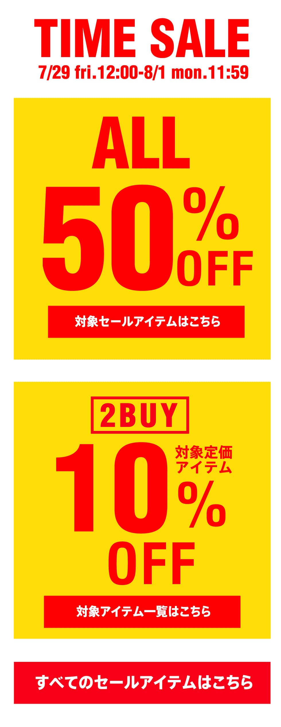 TIME SALE ALL50％OFF／2BUY10％OFF｜バロックジャパンリミテッド 公式通販サイト SHEL'TTER WEB ...