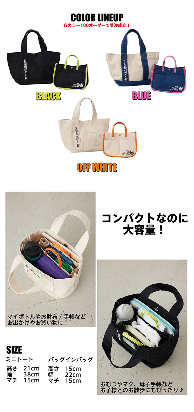 BAG IN BAG SET TOTE ORDER START｜バロックジャパンリミテッド 公式通販サイト SHEL'TTER WEB STORE( シェルターウェブストア)