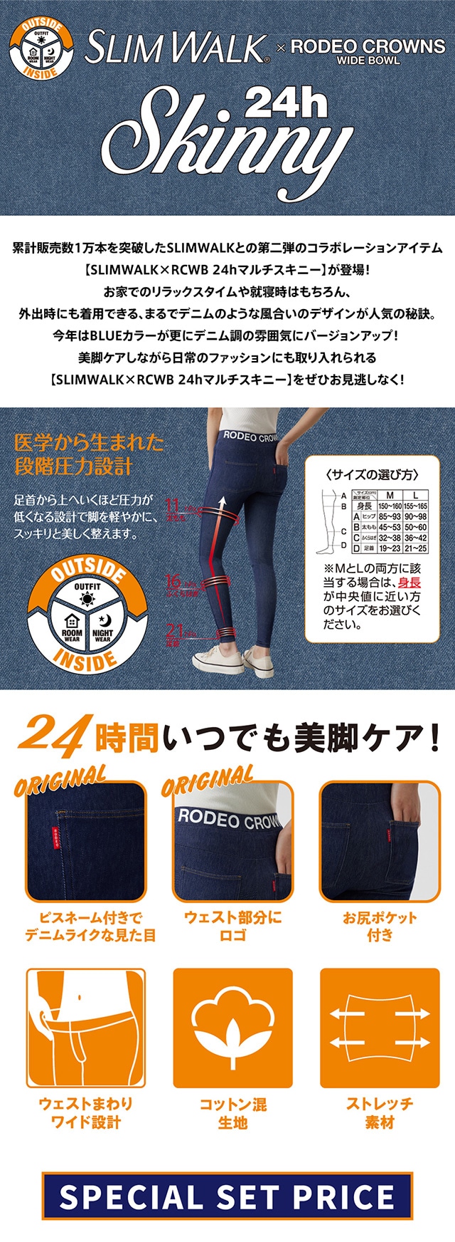 SLIM WALK SET PRICE｜バロックジャパンリミテッド 公式通販サイト ...