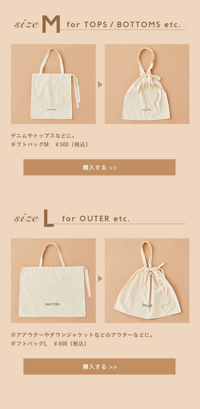 GIFT BAG｜バロックジャパンリミテッド 公式通販サイト SHEL'TTER WEB STORE(シェルターウェブストア)