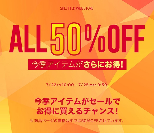ALL50％OFF｜バロックジャパンリミテッド 公式通販サイト SHEL'TTER ...
