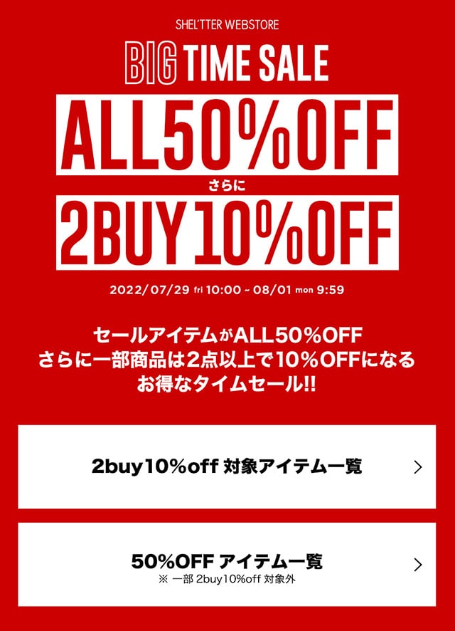 BIG TIME SALE｜バロックジャパンリミテッド 公式通販サイト SHEL'TTER