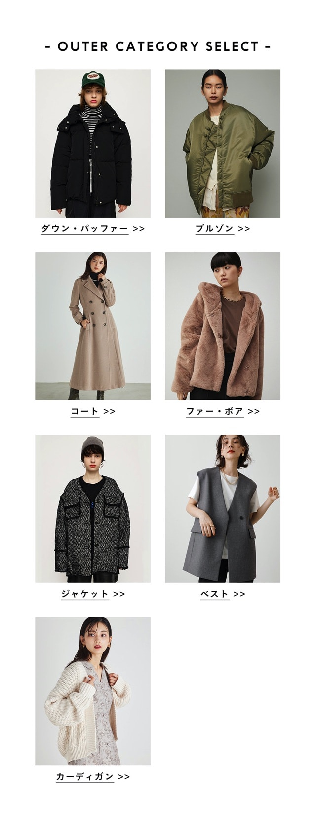 OUTER PRE ORDER｜バロックジャパンリミテッド 公式通販サイト SHEL ...