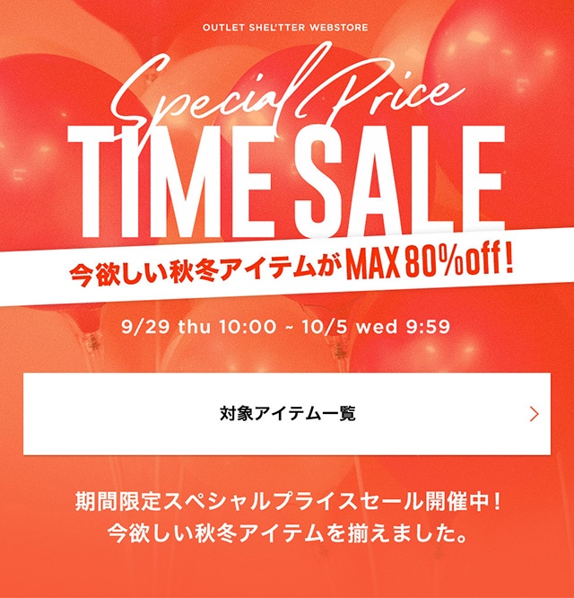 MAX80％OFF】SPECIAL PRICE TIME SALE｜バロックジャパンリミテッド