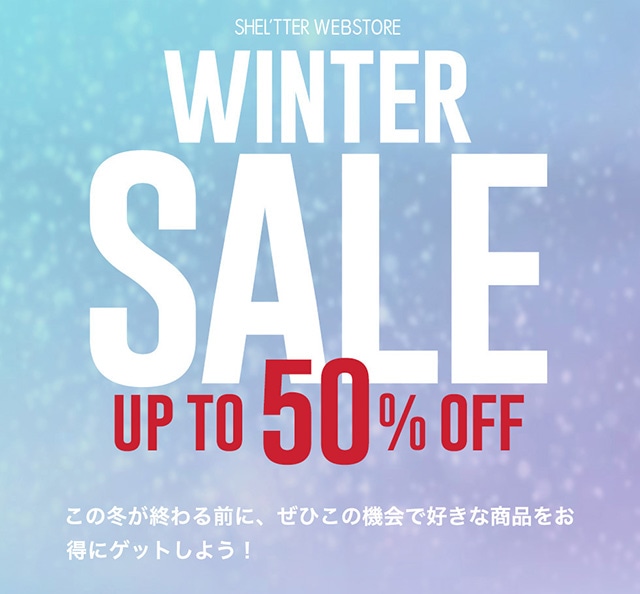 WINTER SALE｜バロックジャパンリミテッド 公式通販サイト SHEL'TTER WEB STORE(シェルターウェブストア)