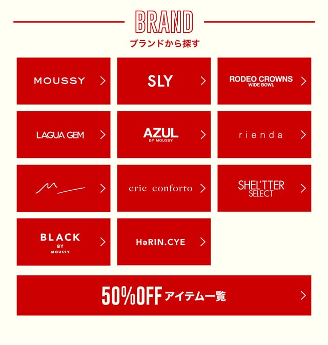 ALL50％OFF】BIG TIME SALE｜バロックジャパンリミテッド 公式通販