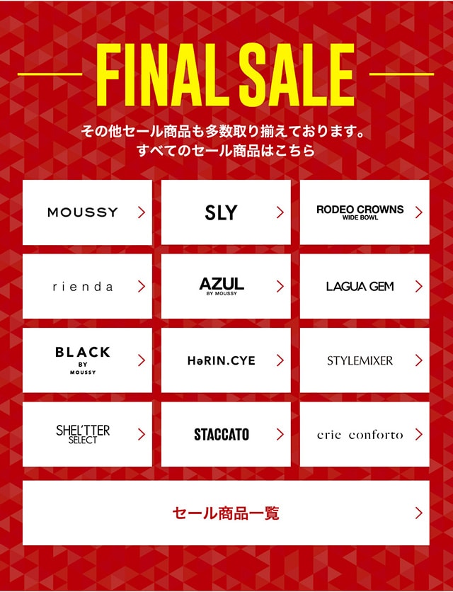 FINAL TIME SALE｜バロックジャパンリミテッド 公式通販サイト SHEL