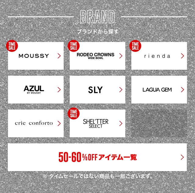 FINAL TIME SALE｜バロックジャパンリミテッド 公式通販サイト SHEL