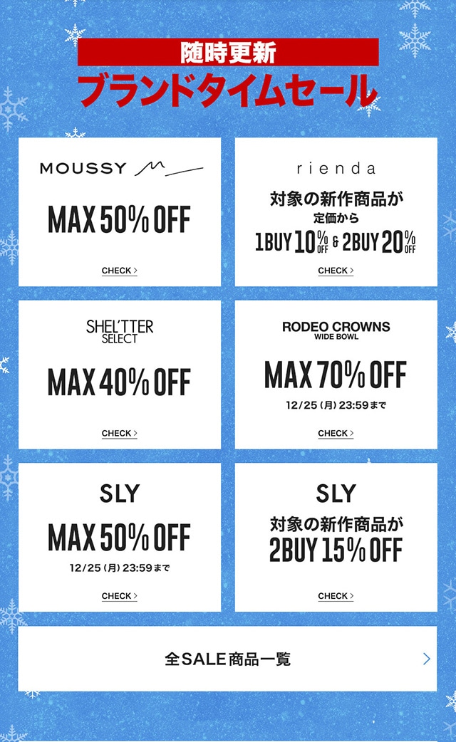 WINTER SALE｜バロックジャパンリミテッド 公式通販サイト SHEL'TTER