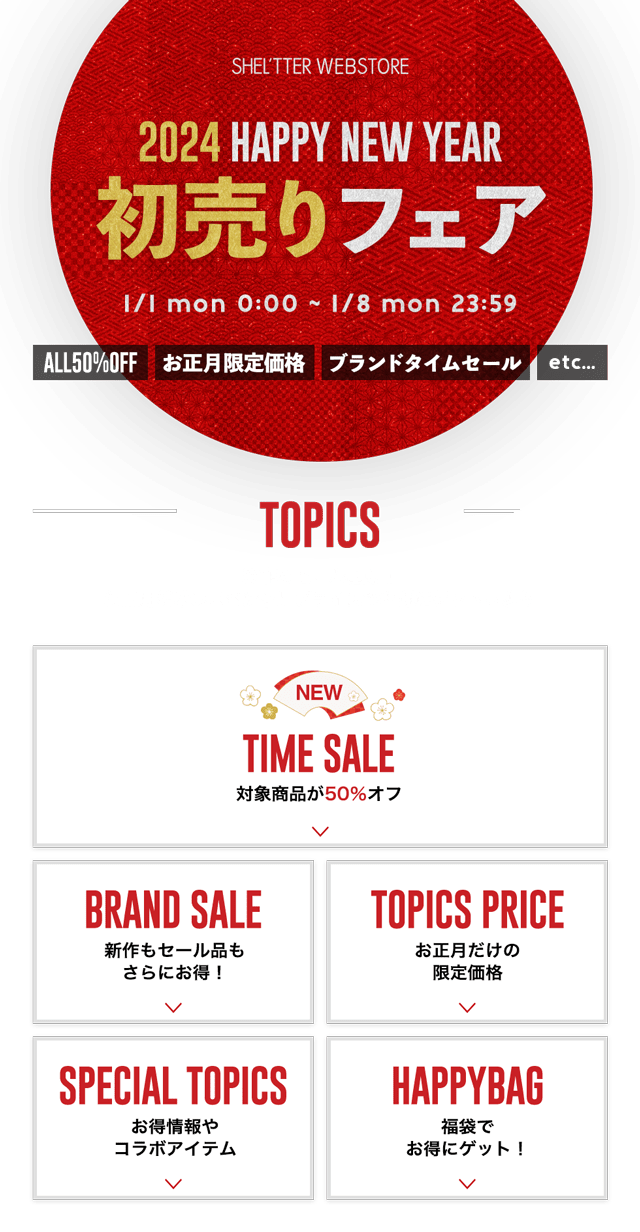 初売りフェア｜バロックジャパンリミテッド 公式通販サイト SHEL'TTER WEB STORE(シェルターウェブストア)