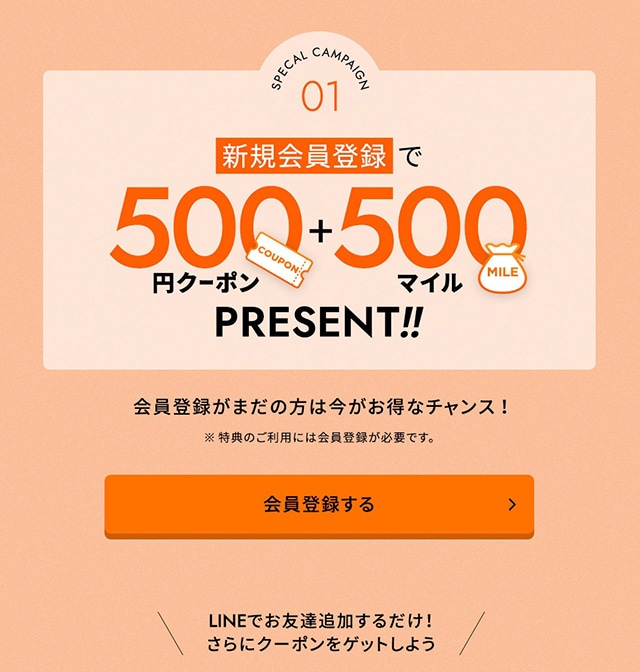 SHEL'TTER PASS 300万ダウンロード突破！大感謝キャンペーン｜バロックジャパンリミテッド 公式通販サイト SHEL'TTER WEB  STORE(シェルターウェブストア)