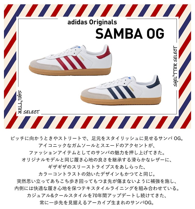 adidas Originals】｜バロックジャパンリミテッド 公式通販サイト SHEL'TTER WEB STORE(シェルターウェブストア)